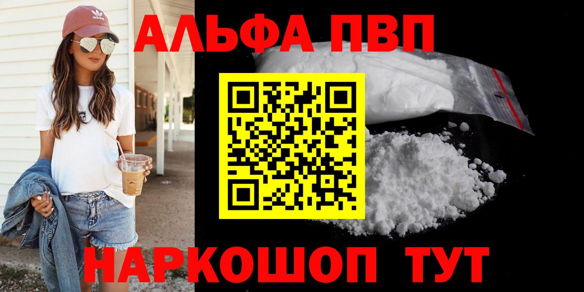 APVP СК КРИС  Alfa_PVP Соль  Улан-Удэ  A-PVP  Альфа ПВП Crystall  Вход с VPN 