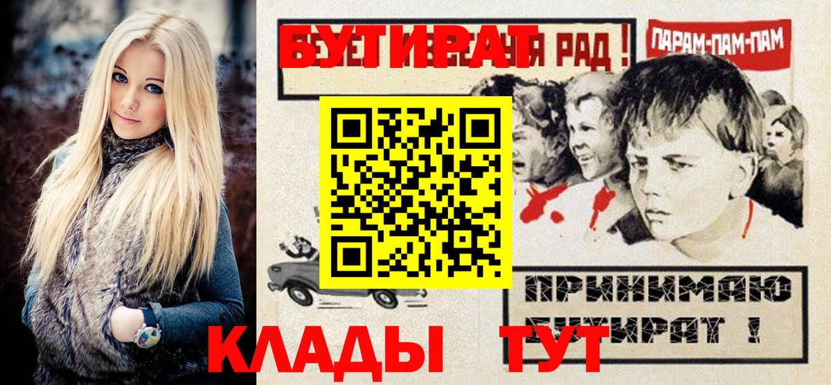 Улан-Удэ  Бутират 1.4BDO  Вход с VPN 
