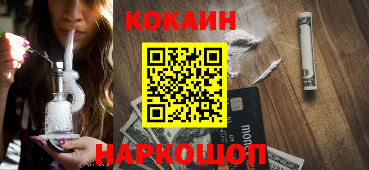 Кокаин FishScale Улан-Удэ