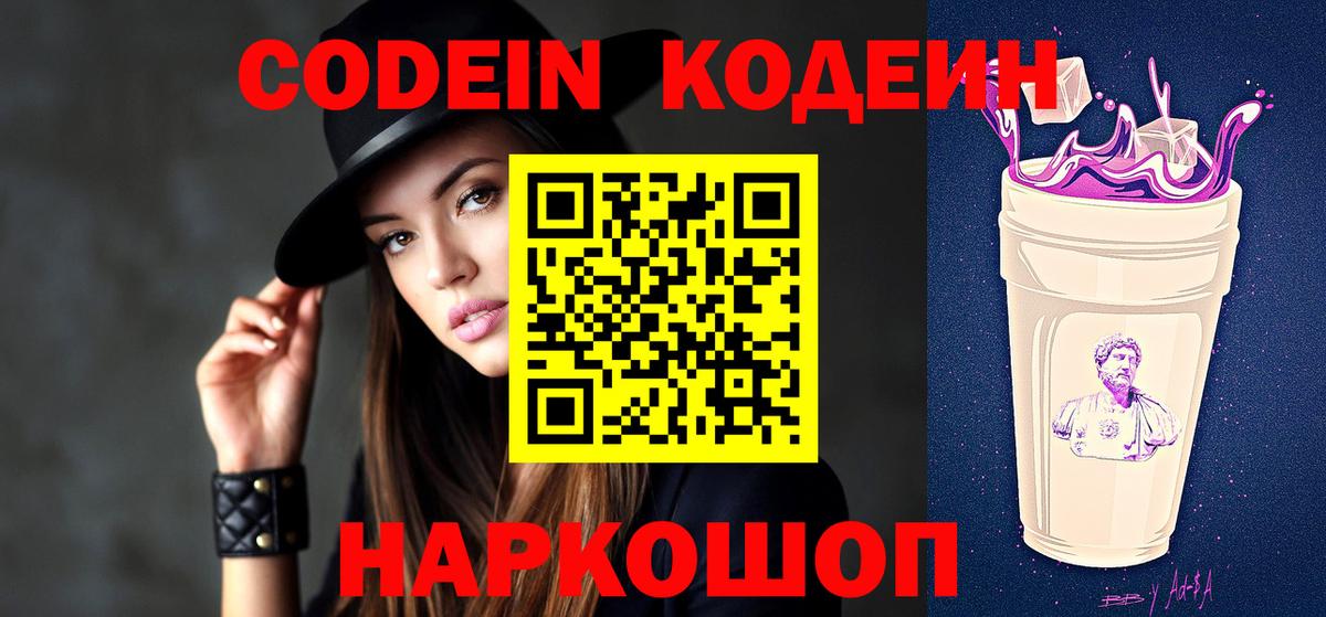 Улан-Удэ  Кодеин напиток Lean (лин)  Кодеин напиток Lean (лин)  Вход с VPN 