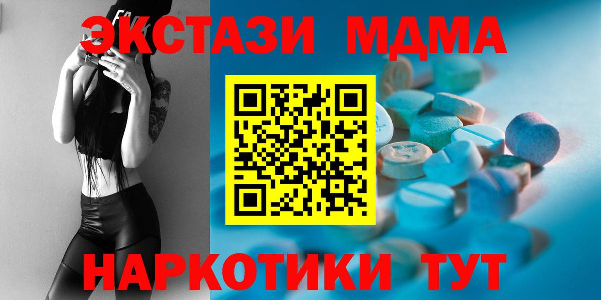 Экстази XTC  Вход с VPN  Ecstasy  ЭКСТАЗИ ешки  Улан-Удэ 