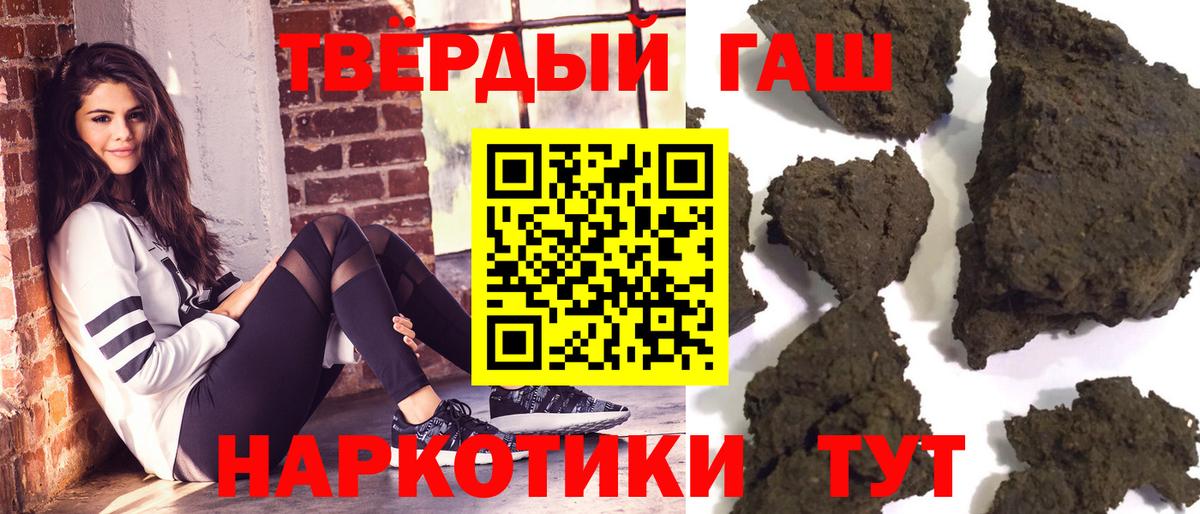 Улан-Удэ  ГАШ хэш  Гашиш Изолятор  ГАШИШ  Вход с VPN 