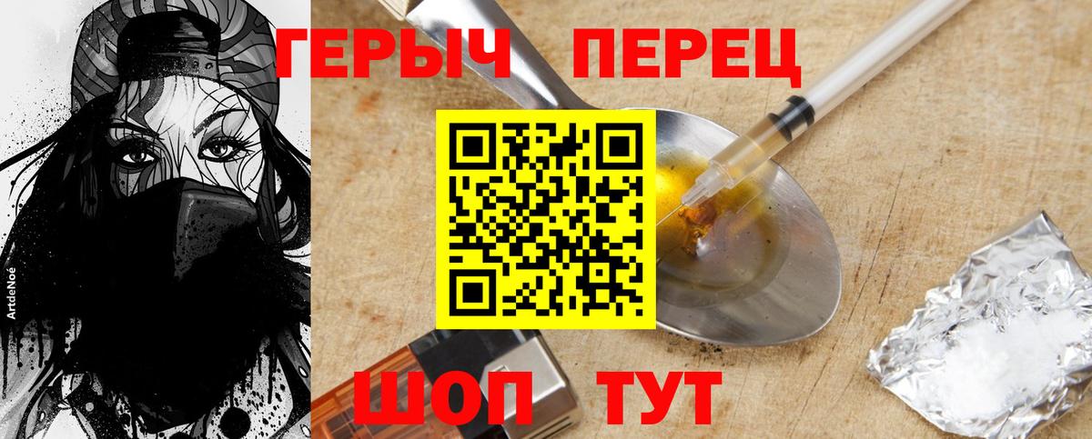 ГЕРОИН  Вход с VPN  Улан-Удэ  Героин герыч 
