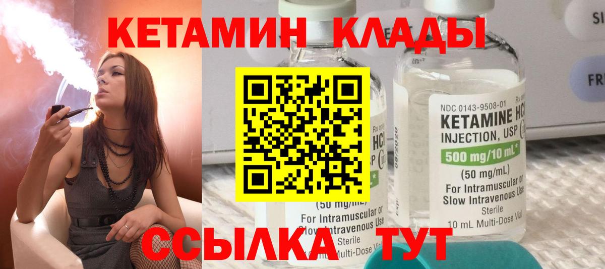 Кетамин VHQ  КЕТАМИН ketamine  Вход с VPN  Улан-Удэ 