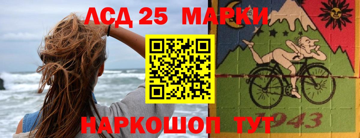 LSD-25 экстази кислота Улан-Удэ