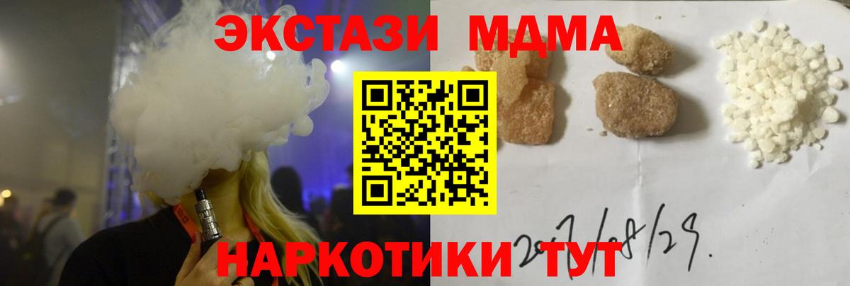 МДМА  МДМА Molly  Вход с VPN  Улан-Удэ 