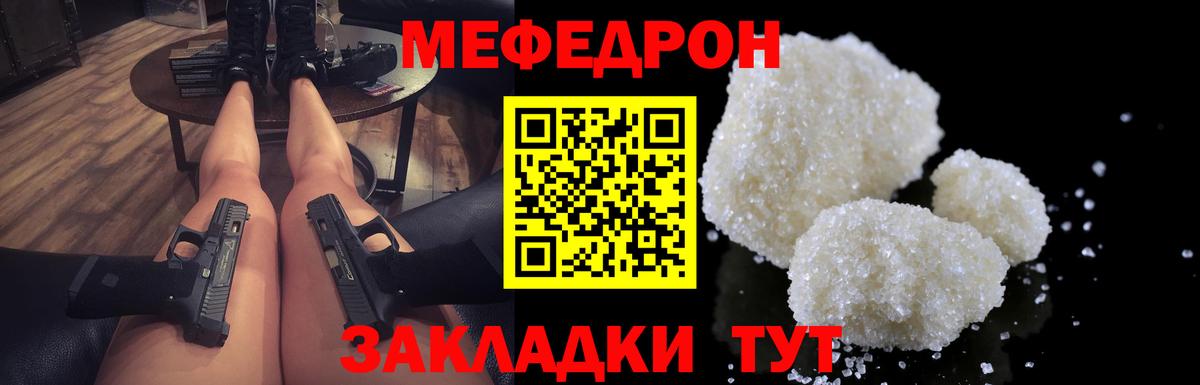 Меф мяу мяу кристаллы Улан-Удэ