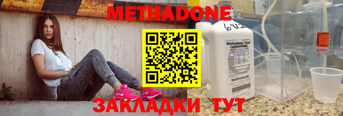   как войти  Метадон мёд  Метадон кристалл  Вход с VPN  Улан-Удэ 
