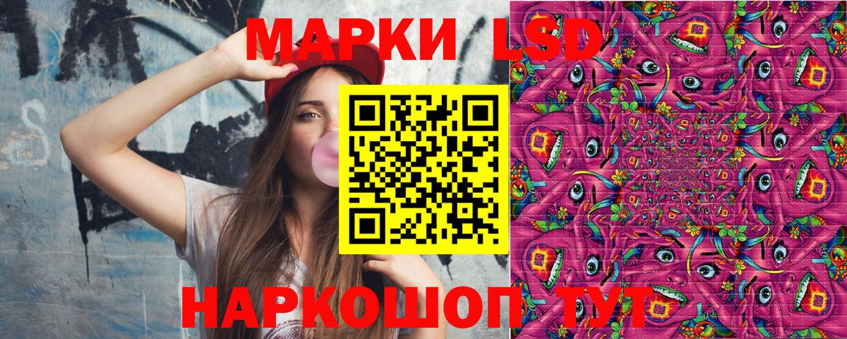 Улан-Удэ  как найти наркотики  Вход с VPN  Марки N-bome 1500мкг 